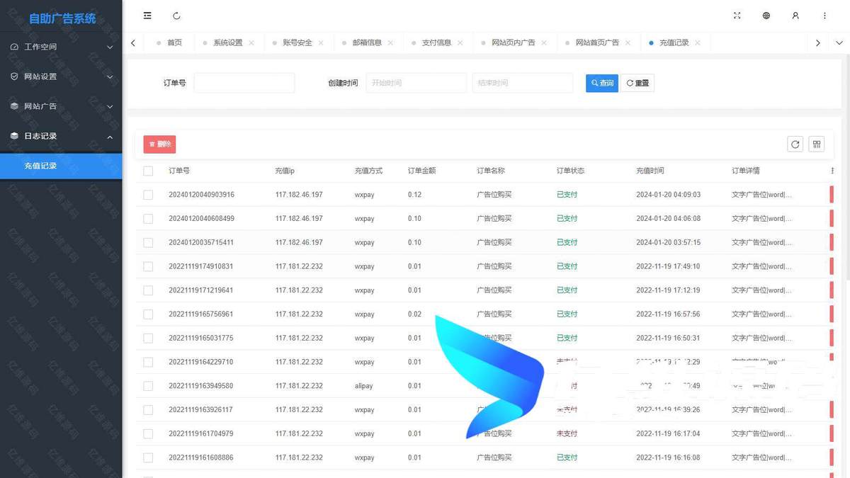 20250814164847125 20250814164847125