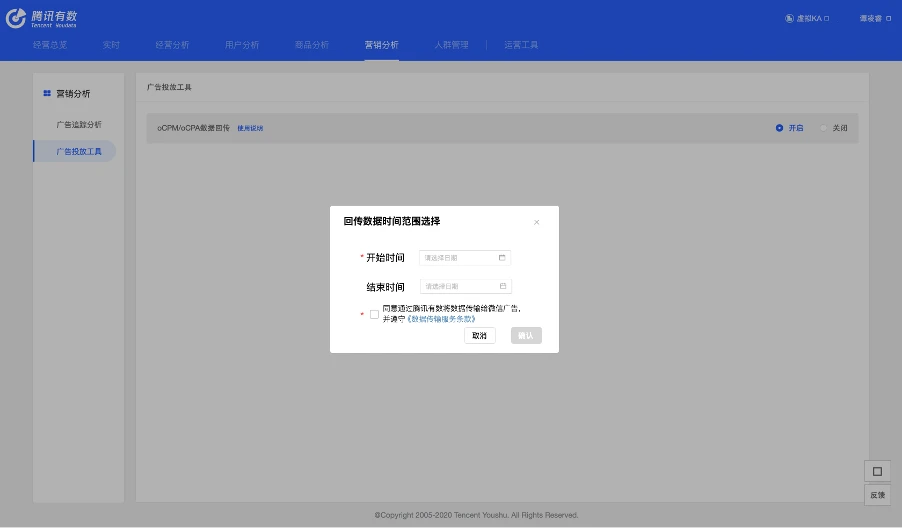 marketing_analysis_4