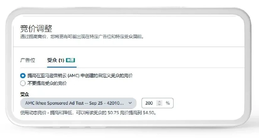 2025亚马逊商品推广新升级!三大最新功能解析来袭