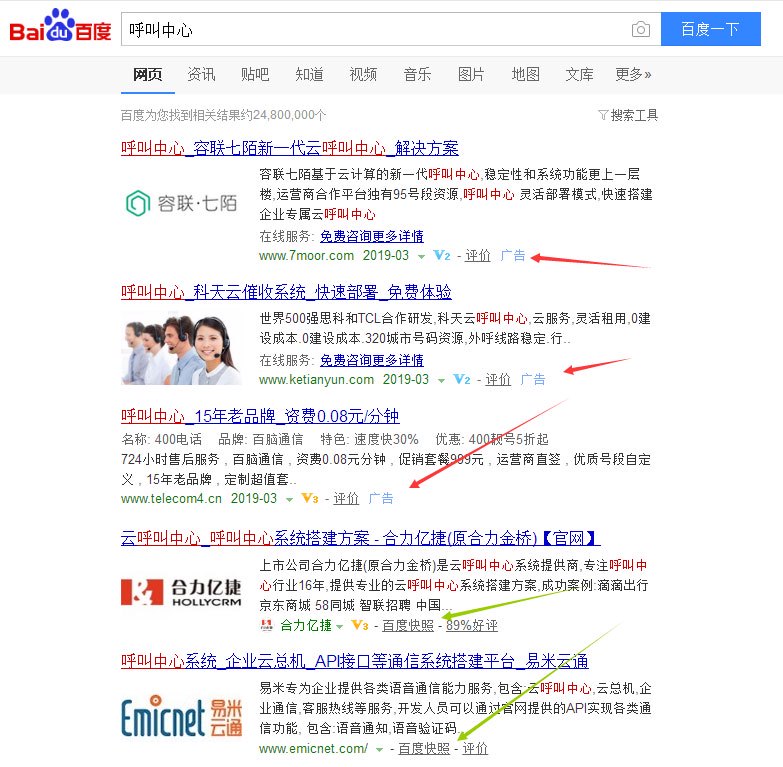 百度搜索结果页 百度快照推广靠谱吗,有用吗?(图1)