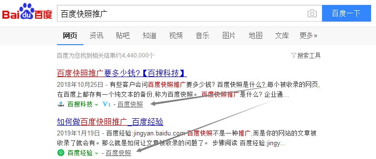 百度快照排名展示 百度快照推广靠谱吗,有用吗?(图3)